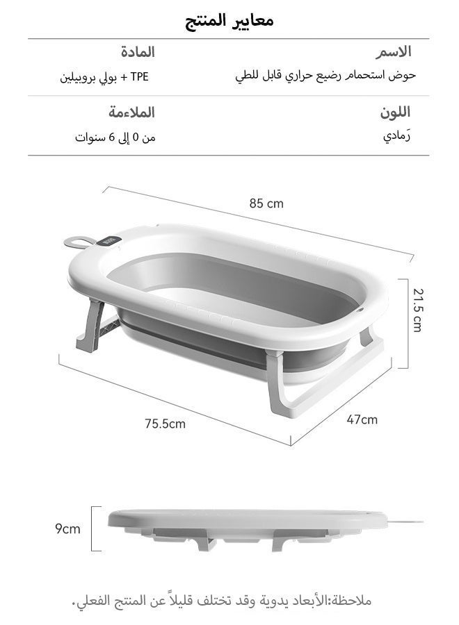 KSYN KO-KO Foldable Baby Bath Tub With Anti-Skid Base, Temperature Sensing Water Plug And Wall Mountable Bathtub For Baby 0-3 Years Boy Girl Grey - Image 5